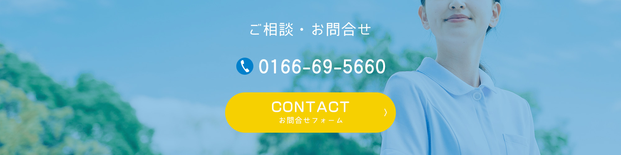 お問合せフォーム